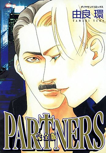 Cover image for Partners