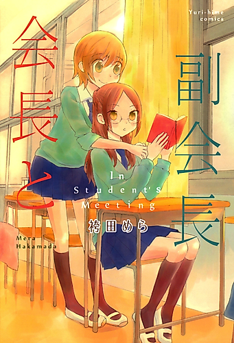 Cover image for In Student's Meeting
