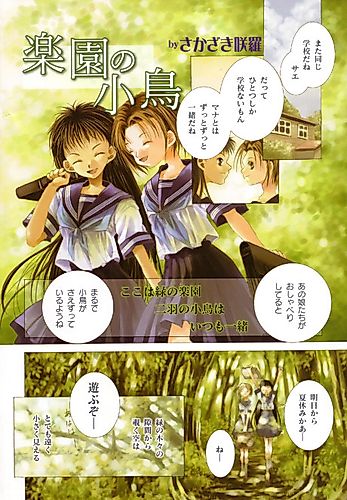 Cover image for Rakuen no Kotori