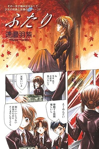Cover image for Futari