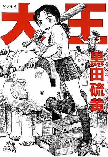 Cover image for Daio
