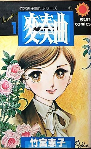 Cover image for Variation