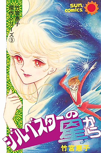 Cover image for From the Silvester Star