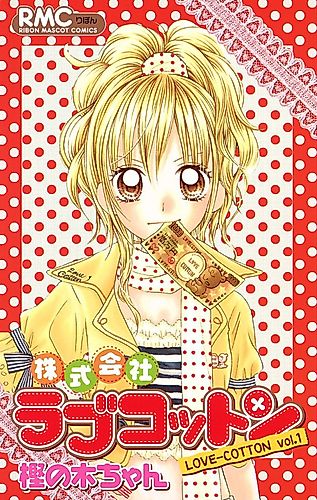 Cover image for Kabushikigaisha Love-Cotton