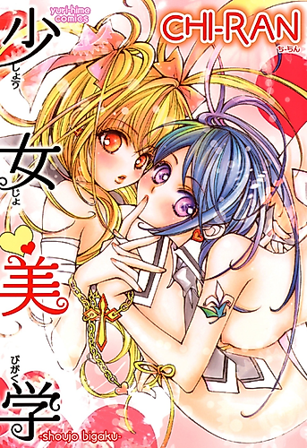 Cover image for Girls' Aesthetics