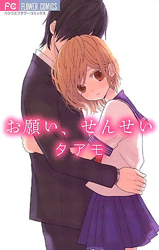Cover image for Please, Teacher