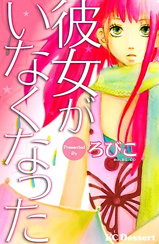 Cover image for She stopped existing