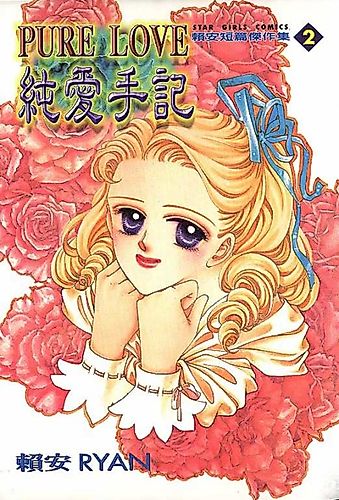Cover image for Chun Ai Shou Ji