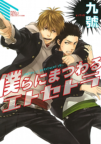 Cover image for You & Me, Etc.