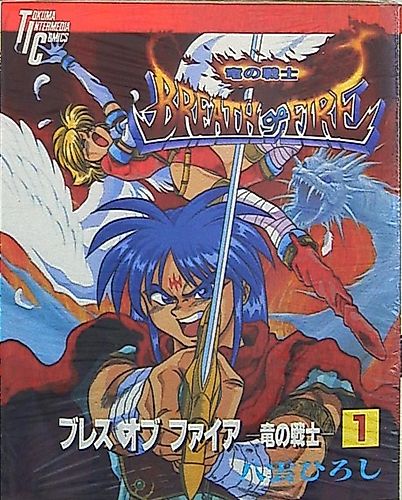 Cover image for Breath of Fire - The Dragon Warrior