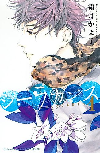 Cover image for Shiirakansu