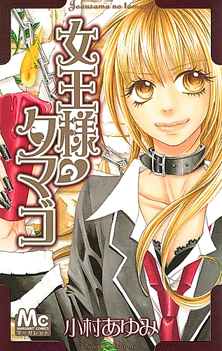 Cover image for Joousama no Tamago