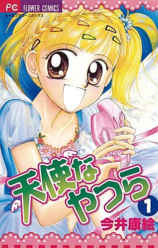Cover image for Tenshi na Yatsura
