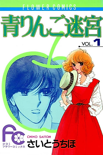 Cover image for Aoi Ringo