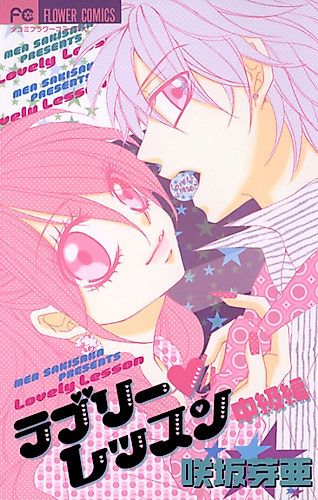 Cover image for Lovely Lesson: Chuukyuuhen