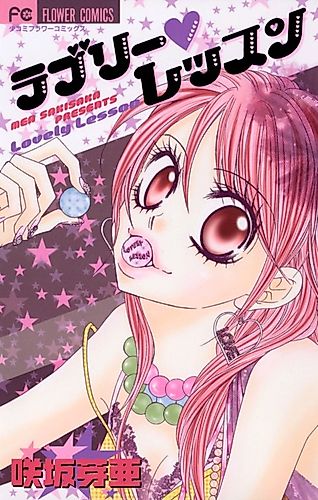 Cover image for Beauty★Mania