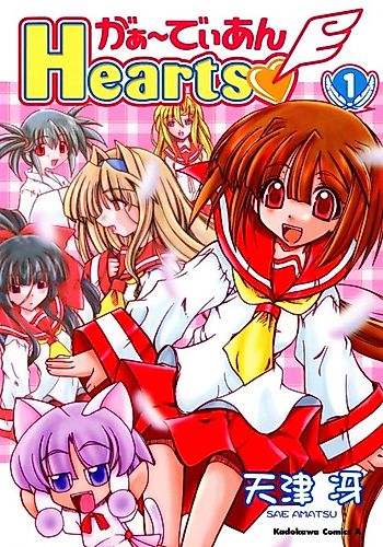 Cover image for Guardian Hearts