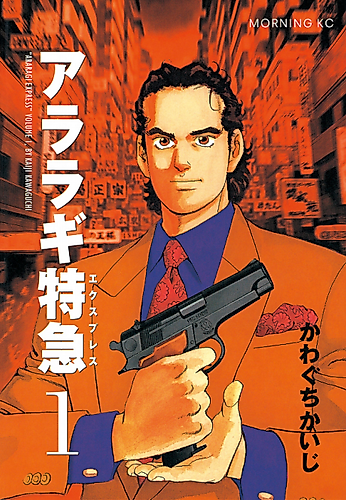 Cover image for Araragi Tokkyuu