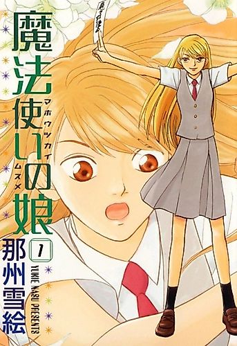 Cover image for The Magician's Daughter
