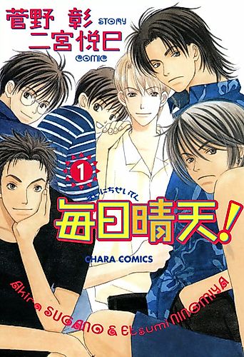 Cover image for Clear Skies!