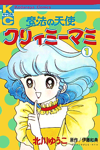Cover image for Magical Angel Creamy Mami