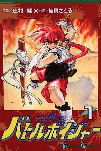 Cover image for Battle Voyager