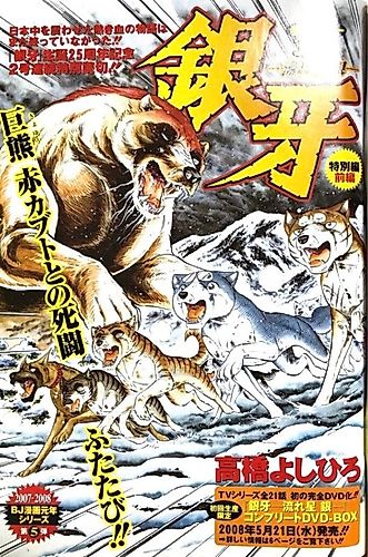Cover image for The Three Kai Brothers