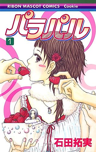 Cover image for Para Paru