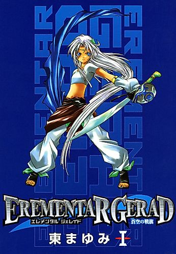 Cover image for Erementar Gerade: Flag of Bluesky