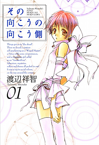 Cover image for Beyond the Beyond