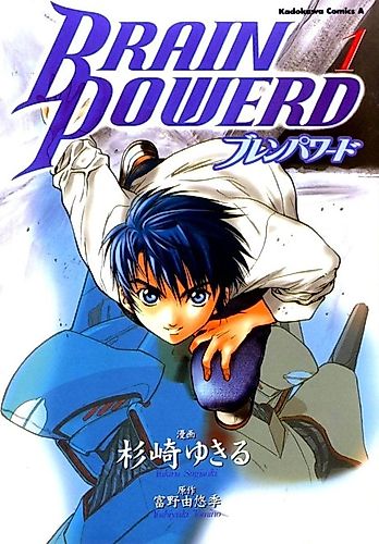 Cover image for Brain Powered