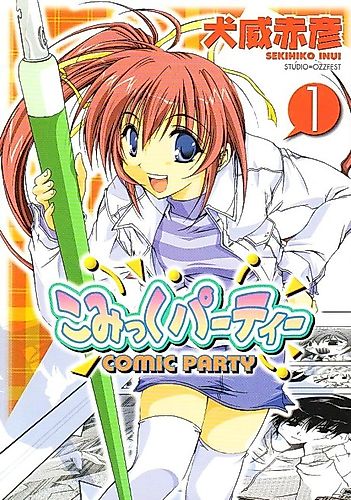 Cover image for Comic Party