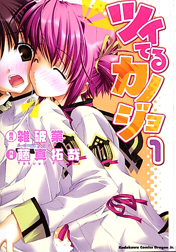 Cover image for Tsuiteru Kanojo