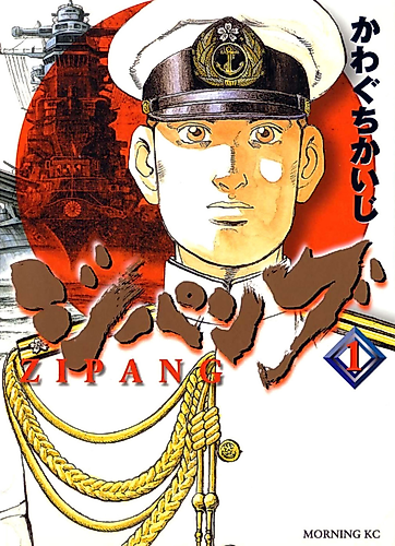 Cover image for Zipang