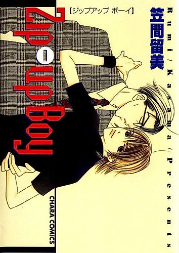 Cover image for Zip-Up Boy