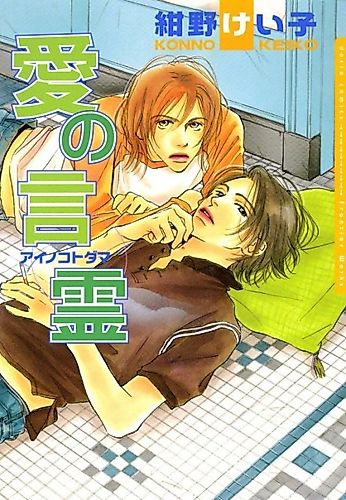 Cover image for Words of Devotion