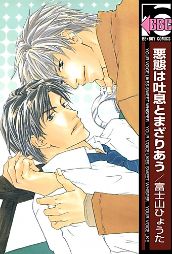 Cover image for Sweet Whisper