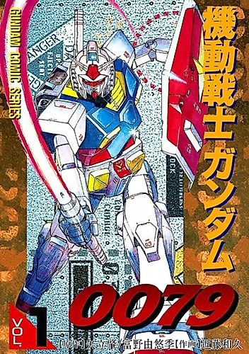 Cover image for Mobile Suit Gundam 0079