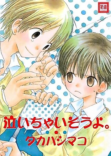 Cover image for Almost Crying