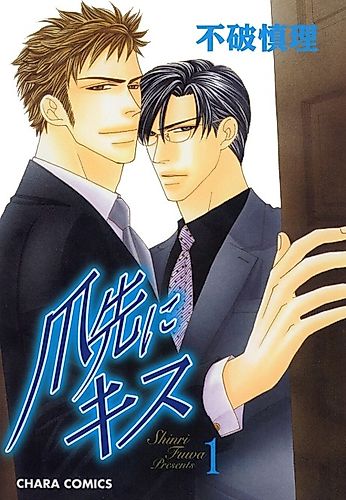 Cover image for A Gentleman's Kiss