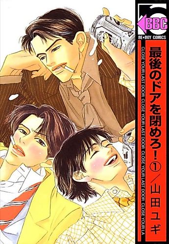 Cover image for Close the Last Door