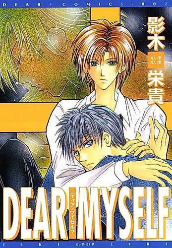 Cover image for DEAR MYSELF