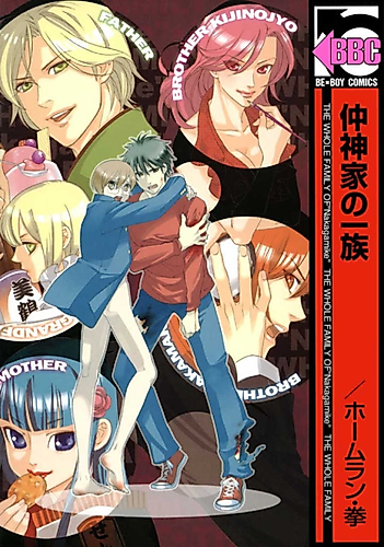 Cover image for Clan of the Nakagamis