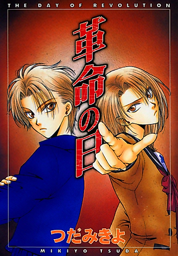 Cover image for The Day of Revolution