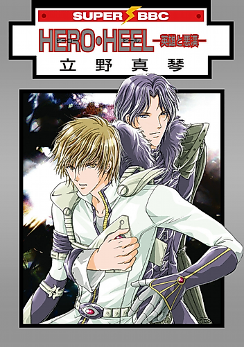 Cover image for Hero Heel