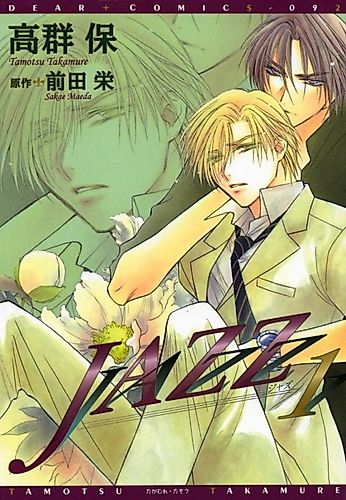 Cover image for Jazz