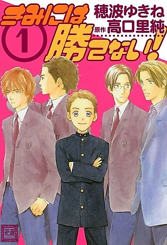 Cover image for Can't Win With You!