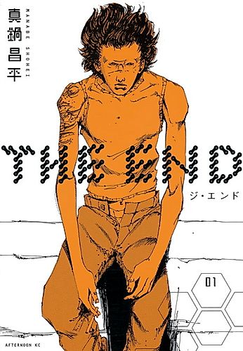 Cover image for Dead End