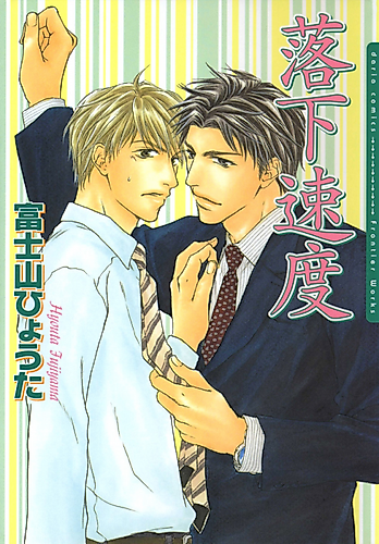 Cover image for Freefall Romance