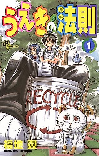 Cover image for The Law of Ueki